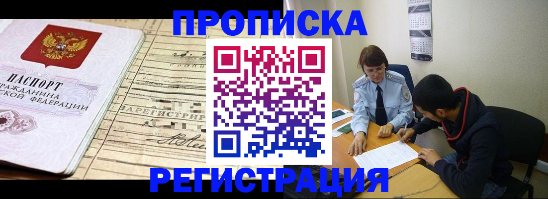 регистрация в Няндоме