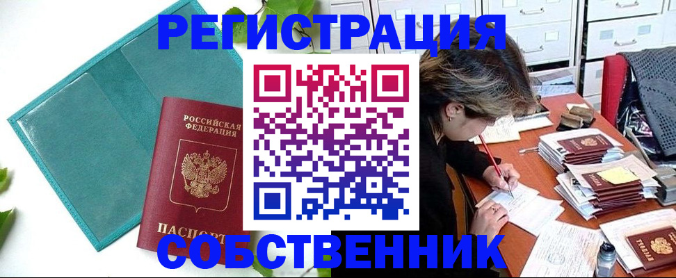 прописка иностранных граждан в Няндоме