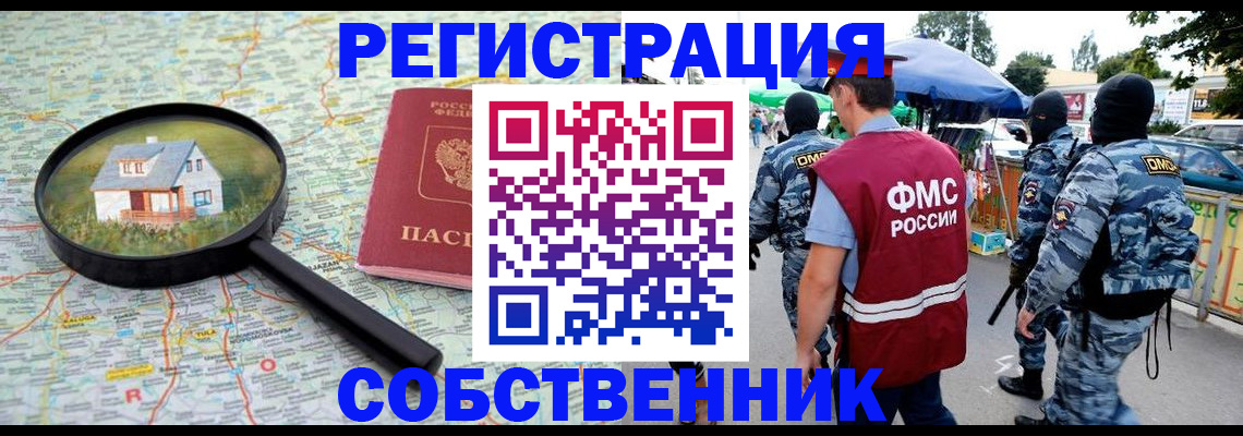 прописка регистрация в Няндоме