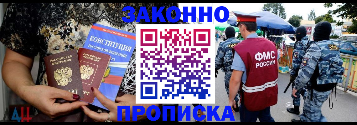 временная регистрация для школы в Няндоме