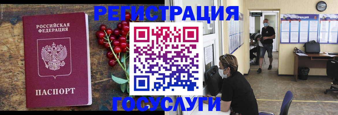 прописка ребенка в Няндоме