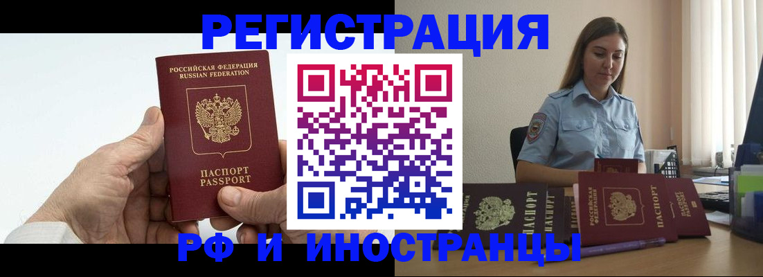 прописка от собственника в Няндоме