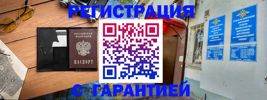 временная регистрация в Няндоме
