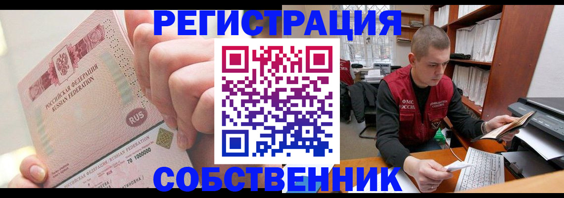 прописка ребенка в Няндоме